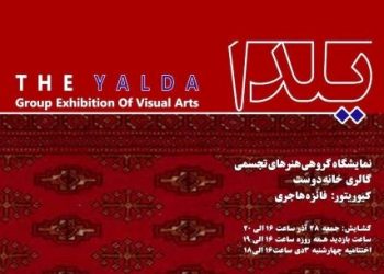نمایشگاه هنرهای تجسمی «یلدا» در گالری خانه دوست