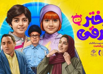 «دختر برقی» به هند می رود