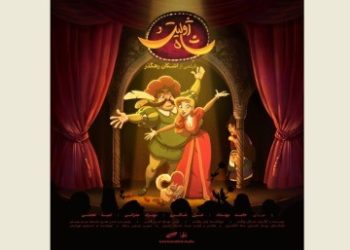 اکران سراسری انیمیشن سینمایی «ژولیت و شاه»