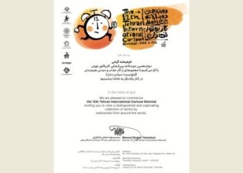 دوسالانه بین‌المللی کارتون و کاریکاتور تهران افتتاح می‌شود