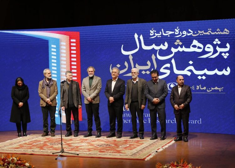 برندگان هشتمین دوره جایزه پژوهش سال سینمای ایران معرفی شدند