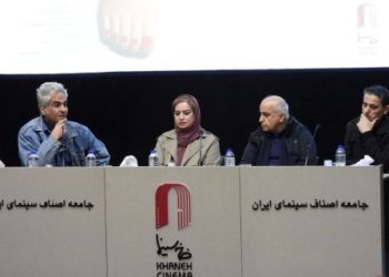 نشست نقد و بررسی «سامی» برگزار شد