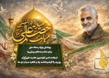 برنامه های ویژه سیما برای مناسبت‌های پیش‌رو اعلام شد
