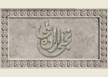 فراخوان بخش تجلی اراده ملی جشنواره فیلم فجر منتشر شد