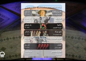 هفت اثر نمایشی در تئاتر شهر روی صحنه می روند