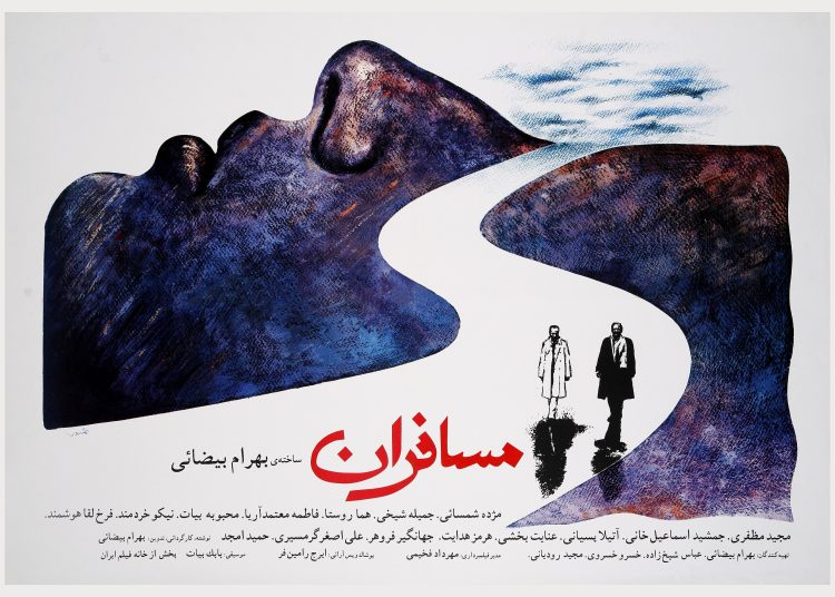 پوستر فیلم مسافران