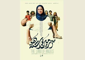 پوستر «سرزمین فرشته‌ها» منتشر شد