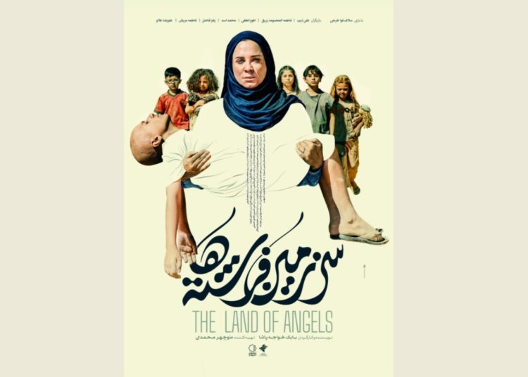پوستر «سرزمین فرشته‌ها» منتشر شد