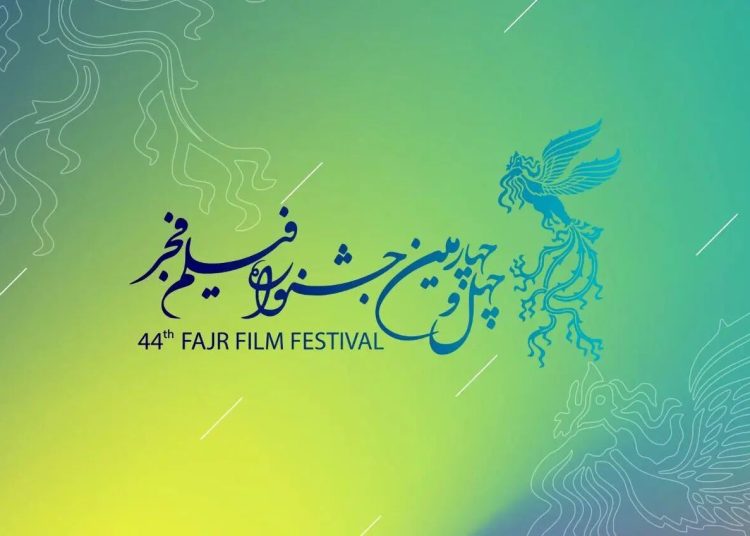 ویژه برنامه های سیما در چهل‌وچهارمین جشنواره بین المللی فیلم فجر