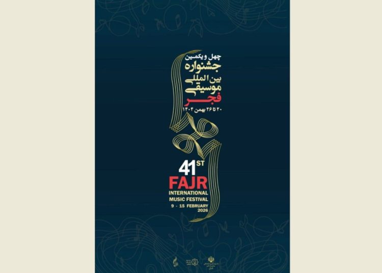 آلبوم «اینجا ایران است» در جشنواره موسیقی فجر رونمایی میشود