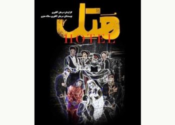 اجراهای «ه‌ُت‌ِل» در بوتیک هنر ایران آغاز شد