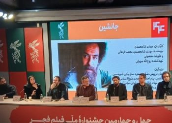 نشست رسانه ای فیلم «جانشین» برگزار شد