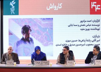 نشست رسانه ای فیلم «کارواش» برگزار شد