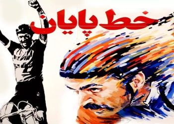 فیلم سینمایی «خط پایان» از شبکه نمایش روی آنتن می‌رود