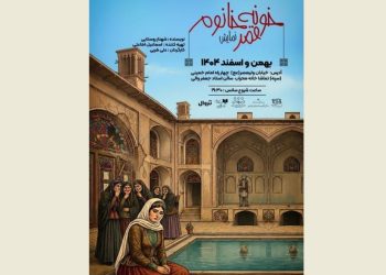 «خونه قمرخانوم» در تالار محراب روی صحنه می رود