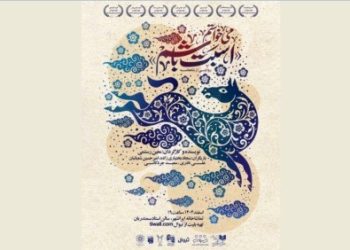 نمایش «می‌خواستم اسبت‌ باشم» روی صحنه می‌رود
