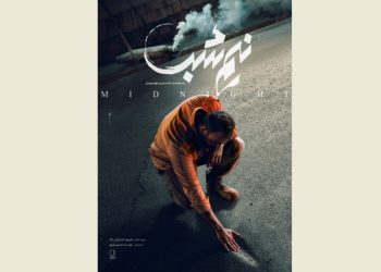 پوستر فیلم سینمایی«نیم‌شب» منتشر شد