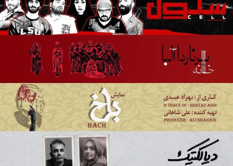 ۴ نمایش در عمارت نوفل لوشاتو روی صحنه می رود