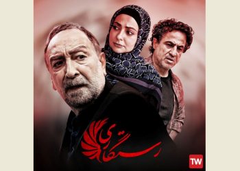 «رستگاری» در شبکه آی فیلم دیده می شود
