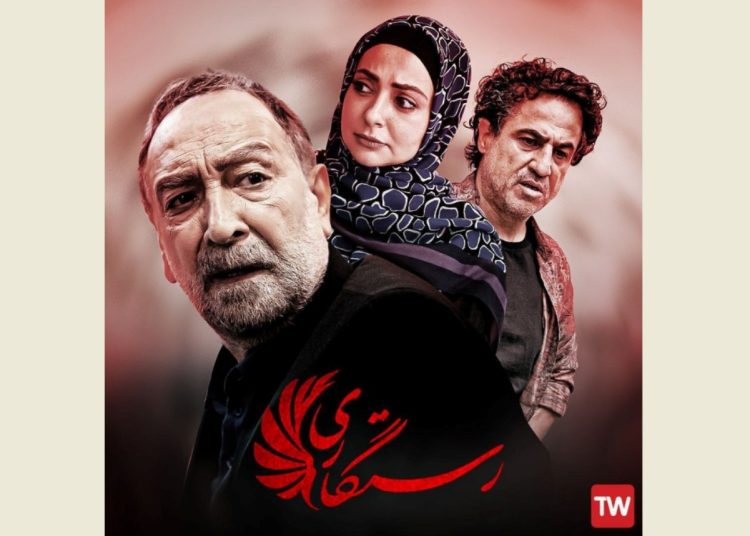«رستگاری» در شبکه آی فیلم دیده می شود