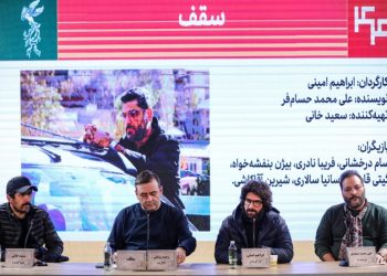نشست رسانه ای فیلم «سقف» برگزار شد