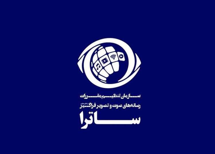 بیانیه ساترا در واکنش به تصمیم اتحادیه اروپا