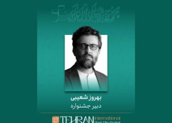 بهروز شعیبی دبیر چهل و سومین جشنواره بین‌المللی فیلم کوتاه تهران