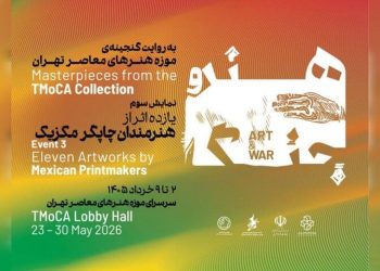 نمایشگاه «هنر و جنگ» با آثار هنرمندان مکزیک