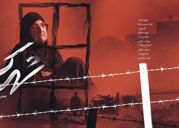 اکران آنلاین «شهرک» آغاز شد