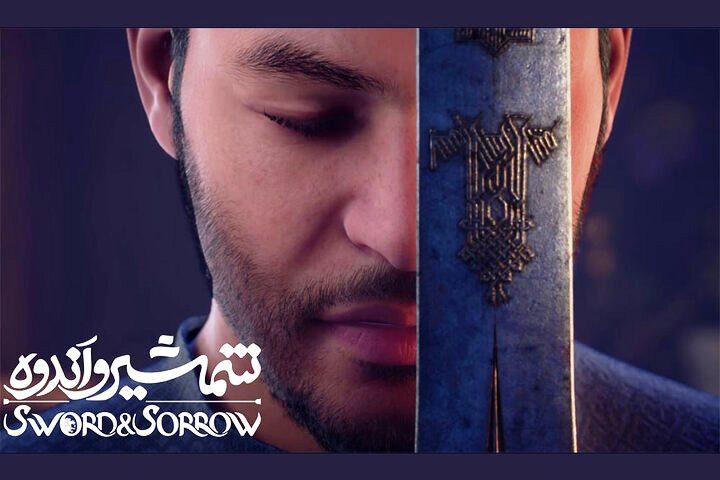 «شمشیر و اندوه» برای اکران عمومی در محرم آماده شد