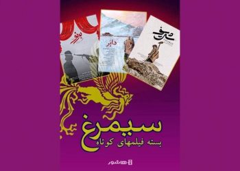 سه فیلم کوتاه، اکران آنلاین می‌شوند