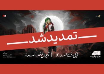 فراخوان ویژه جشنواره فیلم ۱۰۰ تمدید شد