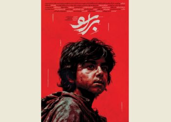 پوستر فیلم سینمایی «براسو» منتشر شد