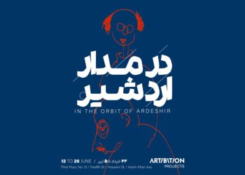 آثار اردشیر محصص روی دیوار می رود
