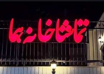 «وانیا و سونیا و ماشا و اسپایک» روی صحنه می رود