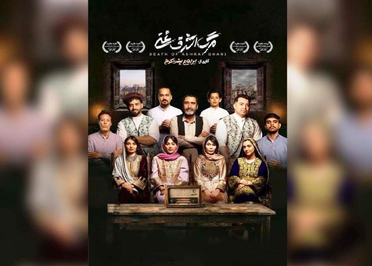 بازیگران نمایش «مرگ اشرف غنی» معرفی شدند