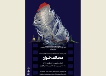 دومین برنامه «سینما _ عاشورا » برگزار می شود