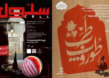 نمایش های عمارت نوفل‌لوشاتو اعلام شد
