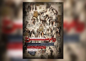 برپایی نمایشگاه نقاشی‌های قهوه‌خانه‌ای «رزم سرخ» در ارسباران