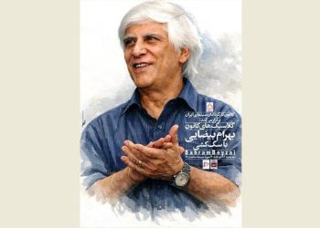 «سگ‌کشی» در موزه سینما