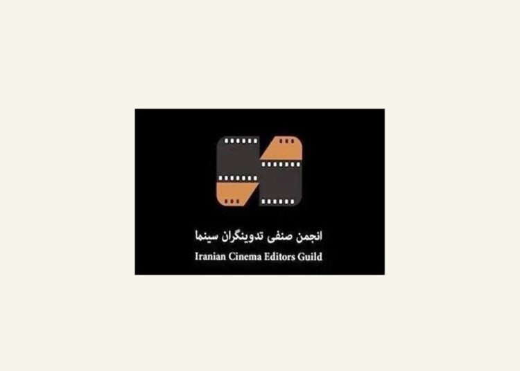 معرفی هیئت مدیره انجمن صنفی تدوینگران سینما