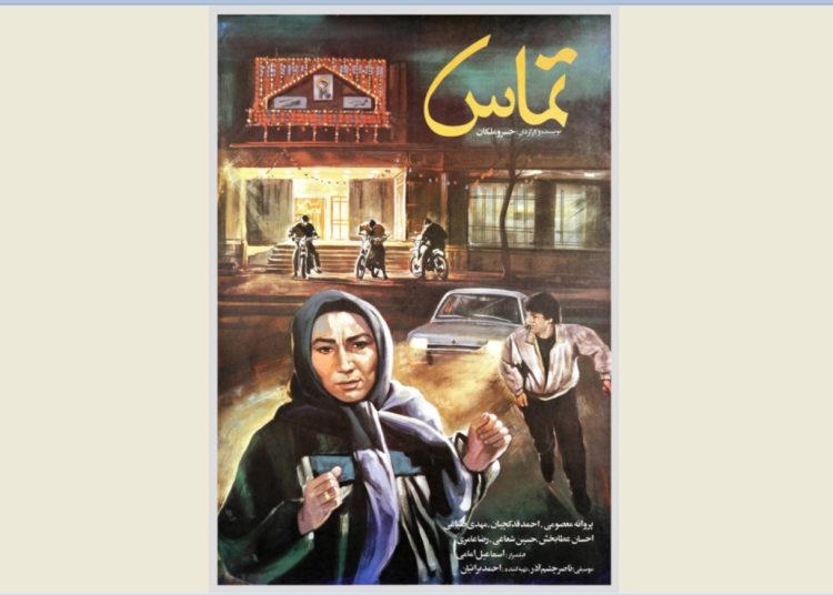«تماس» در شبکه نمایش دیده می شود