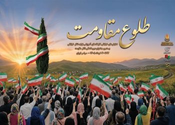 یادواره نمایشی «طلوع مقاومت» در ۹ استان کشور آغاز شد