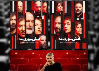 اجرای «آتش سوزی ها» در تئاترشهر آغاز می شود