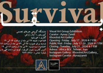 نمایشگاه گروهی «بقا» برگزار می شود