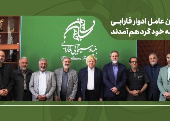 مدیران عامل ادوار فارابی خود گرد هم آمدند