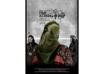 پوستر فیلم کوتاه «قایم با شَک» منتشر شد