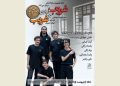 نمایش «غروب در دیاری غریب» خوانش می شود