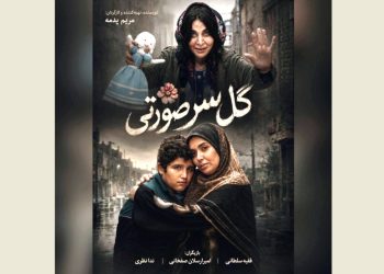 مراحل فنی فیلم کوتاه «گل سرِ صورتی» به پایان رسید
