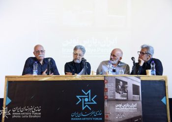 فیلم مستند «ایران، پارسِ نوین»، نقد وبررسی شد